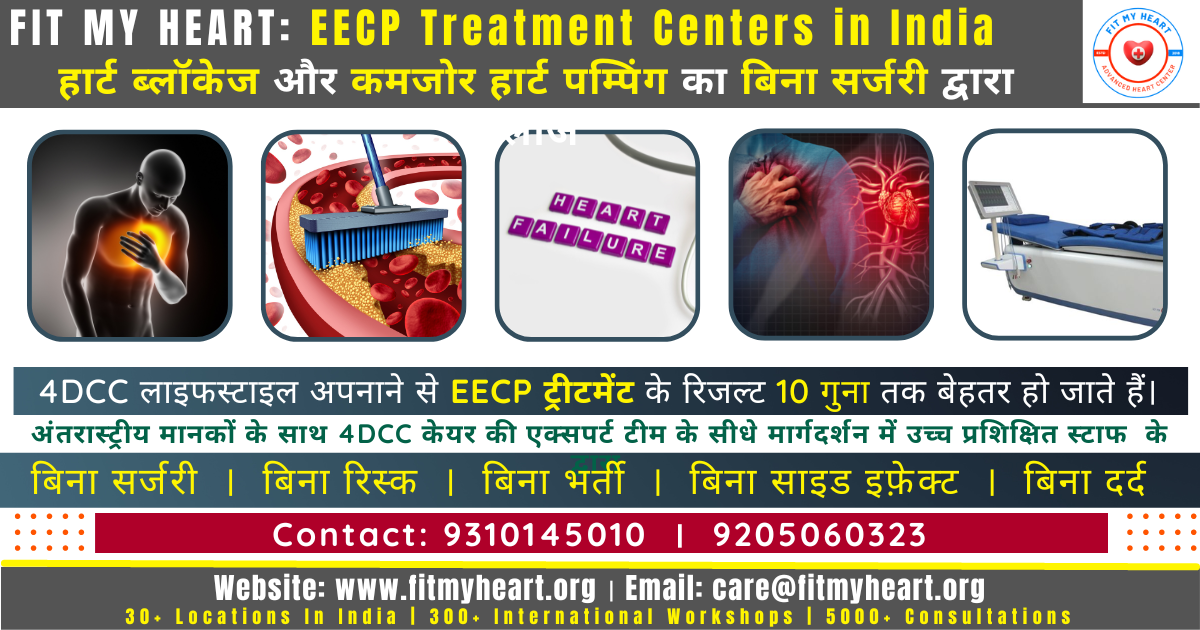 EECP | EECP Treatment | Natural Bypass | Low LVEF Treatment | Chest Pain Treatment | fitmyheart